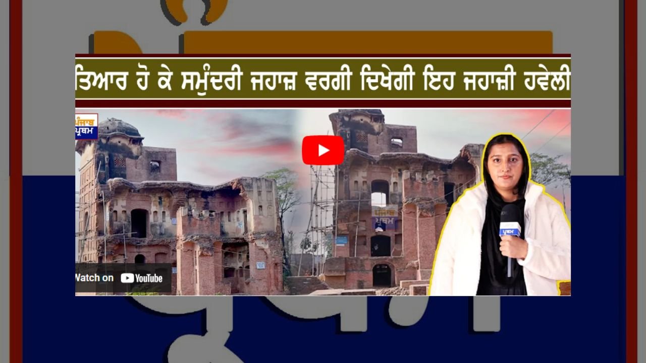 Panjab Pratham News