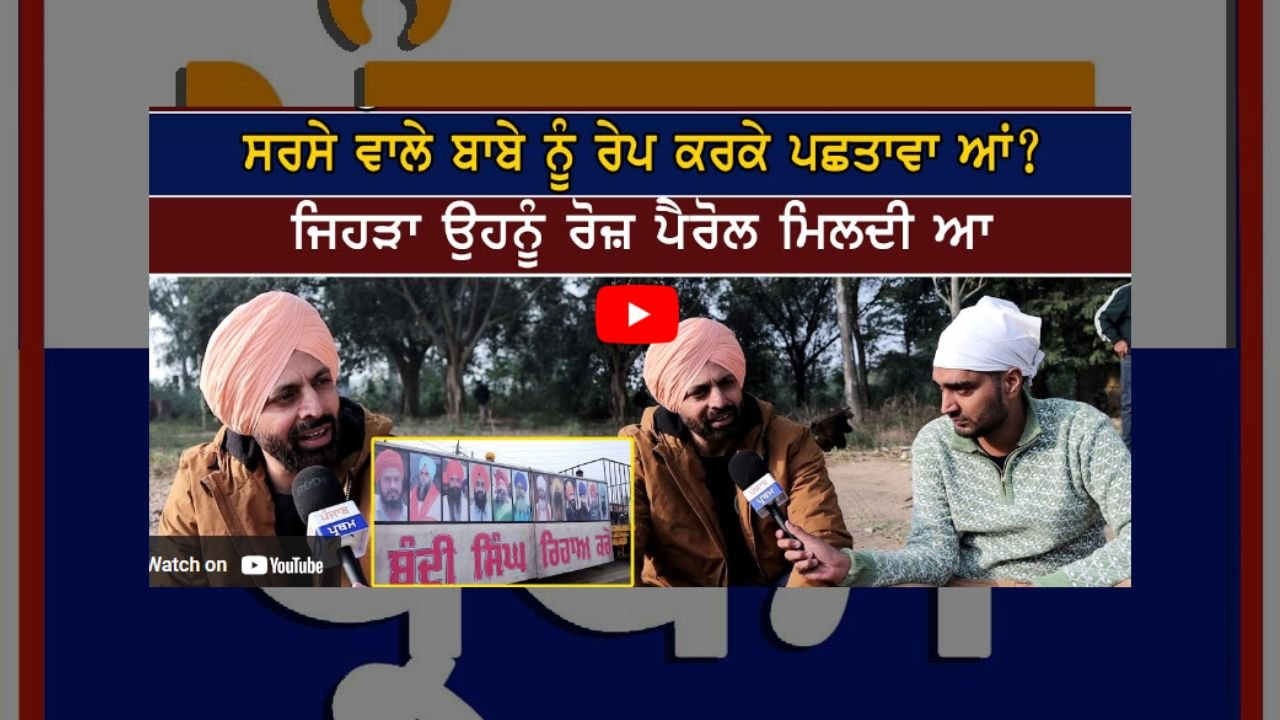 Panjab Pratham News