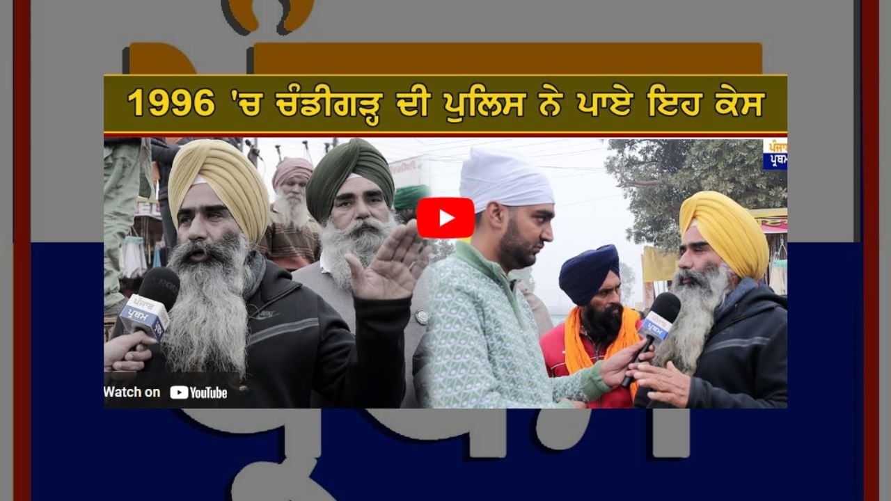 Panjab Pratham News