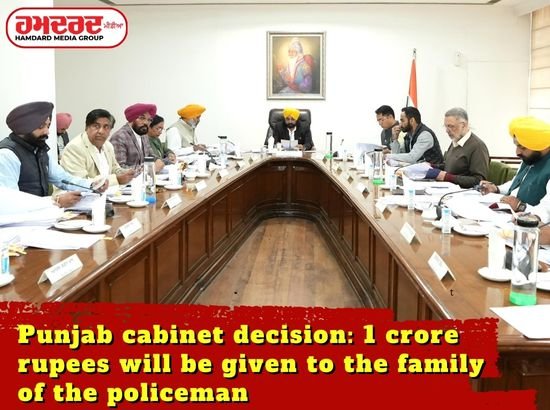 Punjab Cabinet Decisio 1 Crore Rupees Will Be Given To The Family Of The Policeman